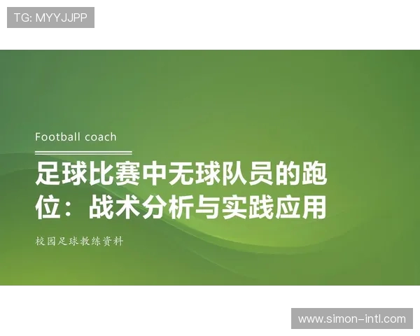 探索现代足球战术演变与球员技术全面提升之路在全球竞技舞台的发展趋势