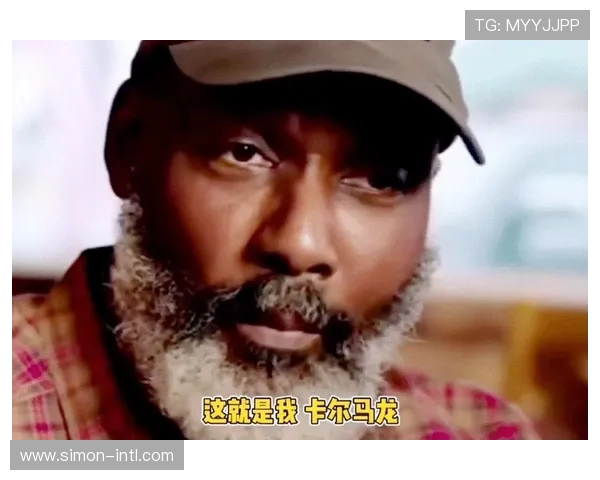 卡尔·马龙：从篮球巨星到社会贡献者的辉煌人生与跨界影响