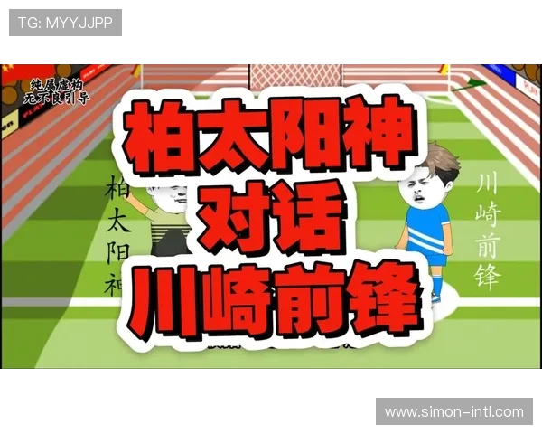 太阳神与川崎的巅峰对决谁将成为新一轮的冠军之争